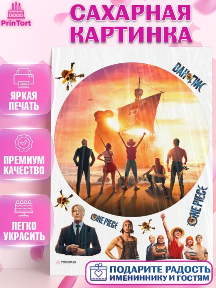 Сахарная картинка, Большой куш, Девочка, День рождения, арт. PT117332