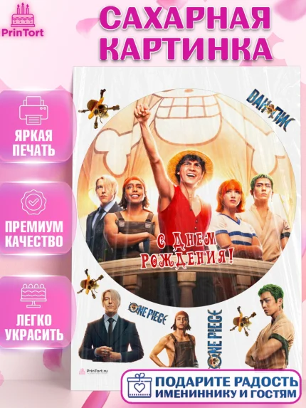 Сахарная картинка, Большой куш, Девочка, День рождения, арт. PT117333