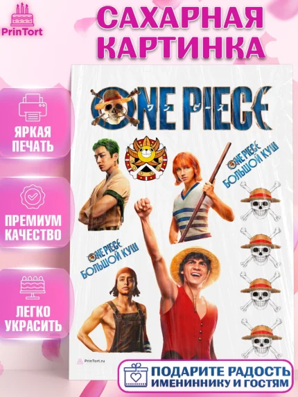 Сахарная картинка, Большой куш, Девочка, День рождения, арт. PT117334