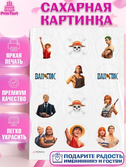Сахарная картинка, Большой куш, Девочка, День рождения, арт. PT117335