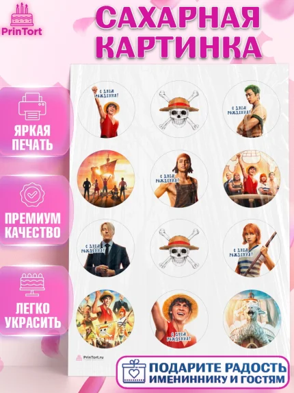 Сахарная картинка, Большой куш, Девочка, День рождения, арт. PT117336