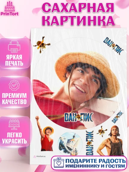 Сахарная картинка, Большой куш, Девочка, День рождения, арт. PT117337