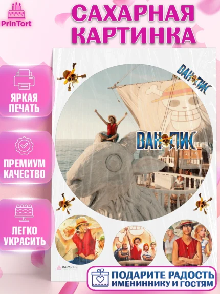 Сахарная картинка, Большой куш, Девочка, День рождения, арт. PT117338