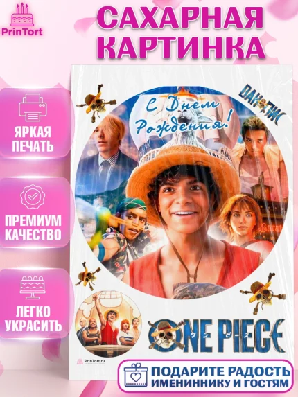 Сахарная картинка, Большой куш, Девочка, День рождения, арт. PT117339