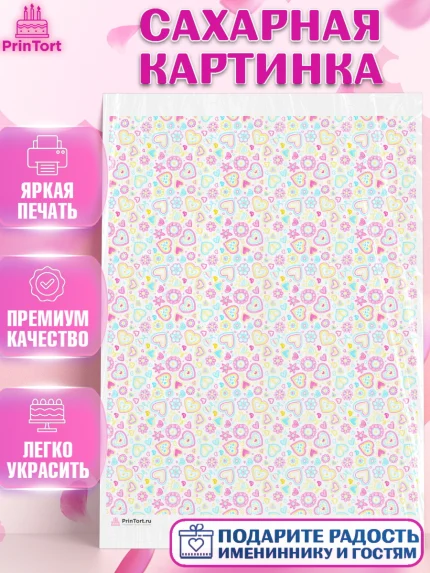 Сахарная картинка, Девочке, борты - девочки, Девочка, День рождения, арт. PT117380