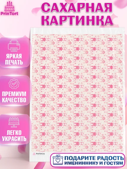 Сахарная картинка, Девочке, борты - девочки, Девочка, День рождения, арт. PT117382