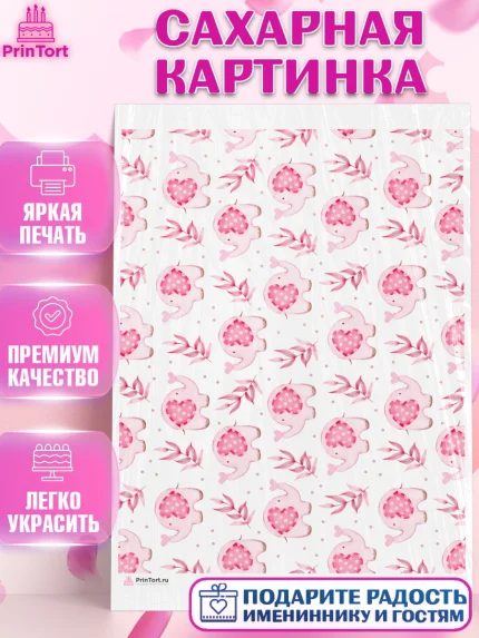 Сахарная картинка, Девочке, борты - девочки, Девочка, День рождения, арт. PT117385