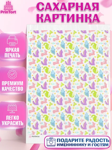 Сахарная картинка, Девочке, борты - девочки, Девочка, День рождения, арт. PT117386
