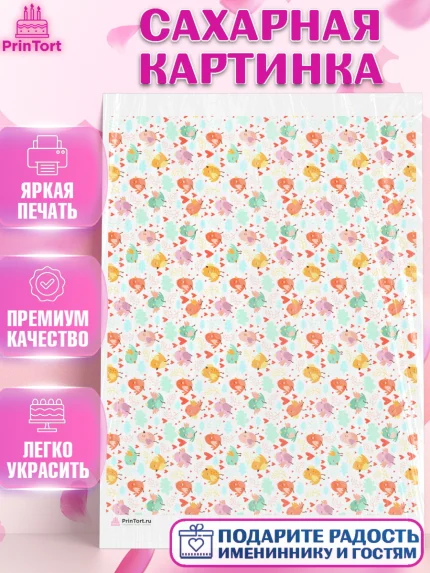 Сахарная картинка, Девочке, борты - девочки, Девочка, День рождения, арт. PT117387
