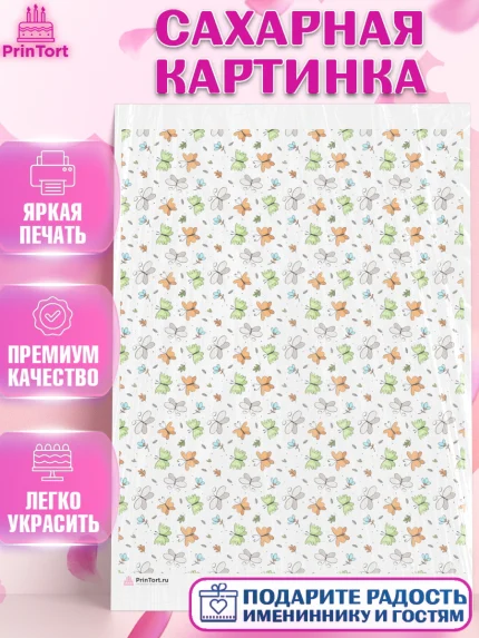 Сахарная картинка, Девочке, борты - девочки, Девочка, День рождения, арт. PT117388