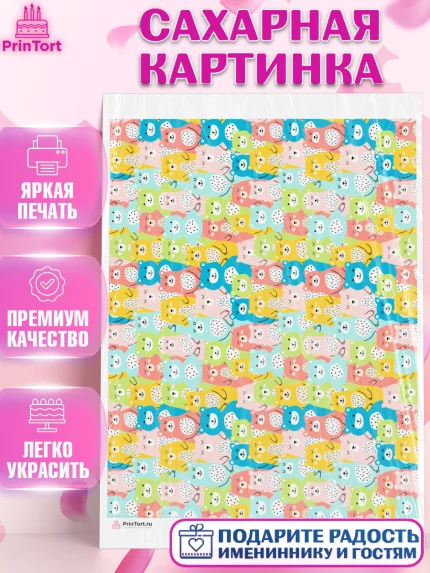 Сахарная картинка, Девочке, борты - девочки, Девочка, День рождения, арт. PT117389