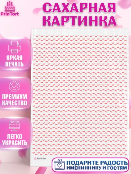 Сахарная картинка, Девочке, борты - девочки, Девочка, День рождения, арт. PT117394