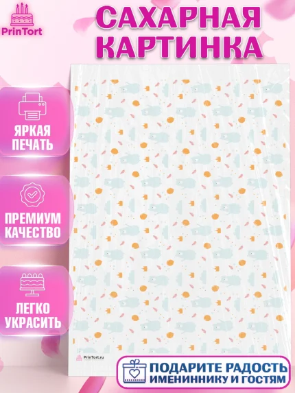 Сахарная картинка, Девочке, борты - девочки, Девочка, День рождения, арт. PT117397