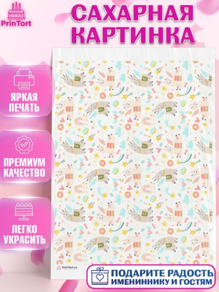Сахарная картинка, Девочке, борты - девочки, Девочка, День рождения, арт. PT117398
