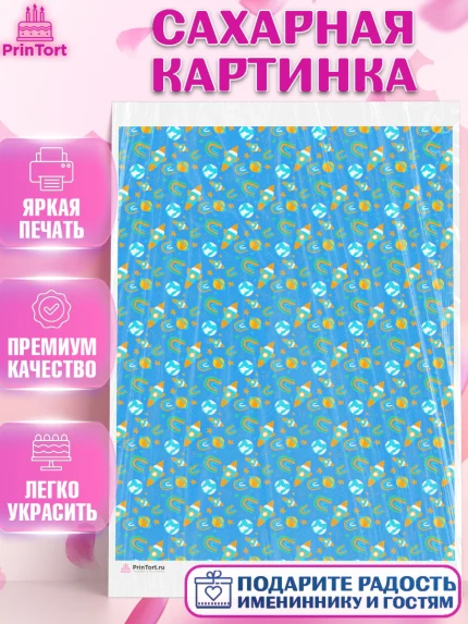 Сахарная картинка, Мальчику, борты - мальчики, Мальчик, День рождения, арт. PT117400