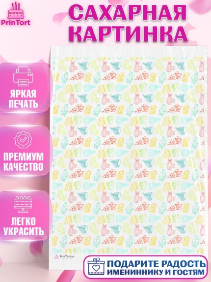 Сахарная картинка, Мальчику, борты - мальчики, Мальчик, День рождения, арт. PT117401