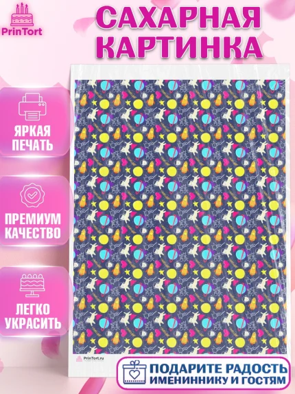 Сахарная картинка, Мальчику, борты - мальчики, Мальчик, День рождения, арт. PT117402