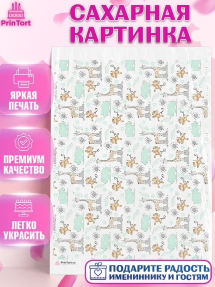 Сахарная картинка, Мальчику, борты - мальчики, Мальчик, День рождения, арт. PT117404