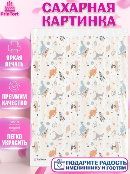 Сахарная картинка, Мальчику, борты - мальчики, Мальчик, День рождения, арт. PT117405