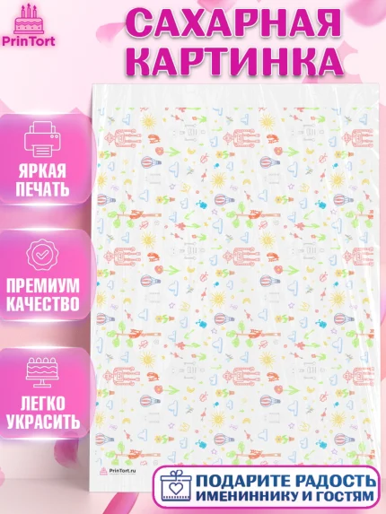 Сахарная картинка, Мальчику, борты - мальчики, Мальчик, День рождения, арт. PT117406