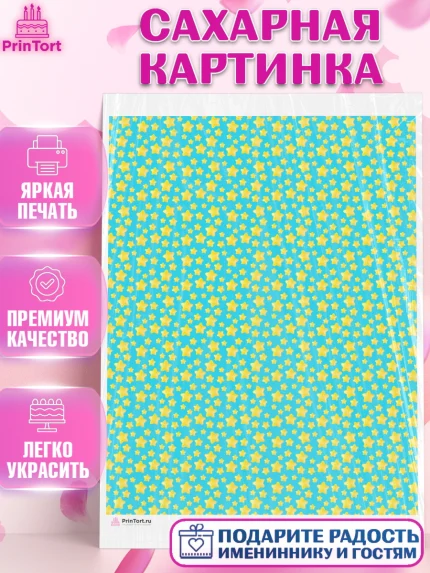 Сахарная картинка, Мальчику, борты - мальчики, Мальчик, День рождения, арт. PT117407