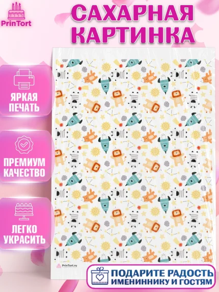 Сахарная картинка, Мальчику, борты - мальчики, Мальчик, День рождения, арт. PT117408