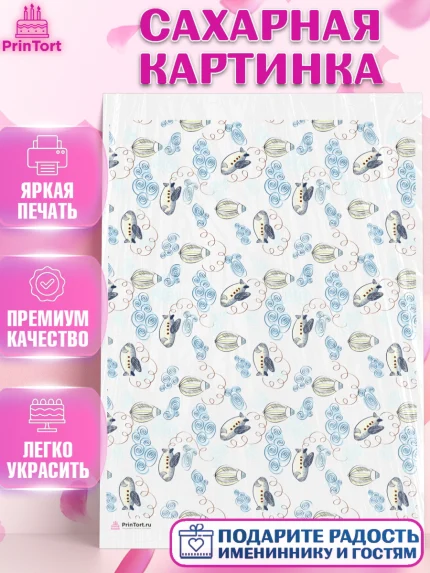 Сахарная картинка, Мальчику, борты - мальчики, Мальчик, День рождения, арт. PT117409