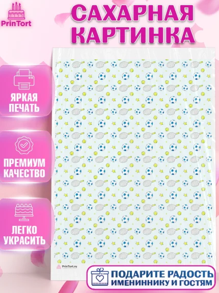 Сахарная картинка, Мальчику, борты - мальчики, Мальчик, День рождения, арт. PT117414