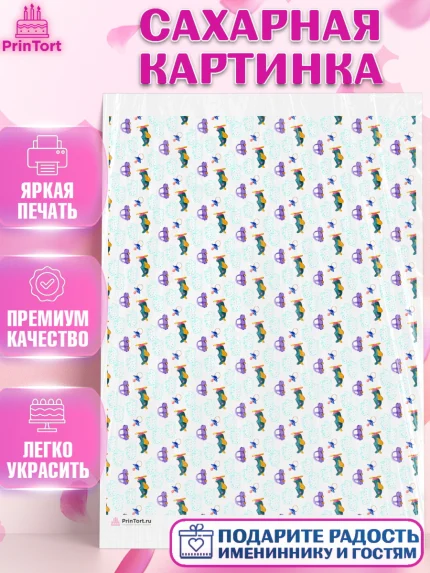 Сахарная картинка, Мальчику, борты - мальчики, Мальчик, День рождения, арт. PT117415