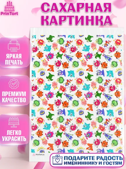 Сахарная картинка, Мальчику, борты - мальчики, Мальчик, День рождения, арт. PT117417