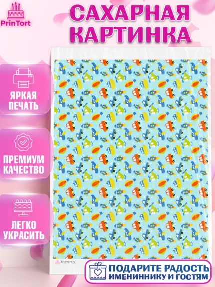 Сахарная картинка, Мальчику, борты - мальчики, Мальчик, День рождения, арт. PT117418
