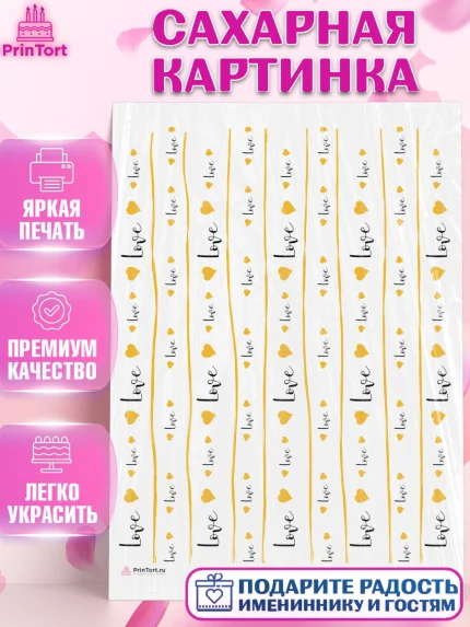 Сахарная картинка, сердца, борты - сердца, любовь, Девочка, День рождения, арт. PT117419