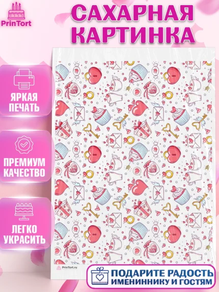 Сахарная картинка, сердца, борты - сердца, любовь, Девочка, День рождения, арт. PT117420