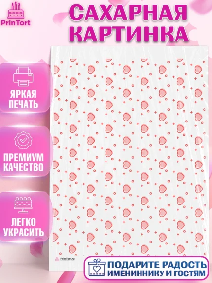 Сахарная картинка, сердца, борты - сердца, любовь, Девочка, День рождения, арт. PT117421