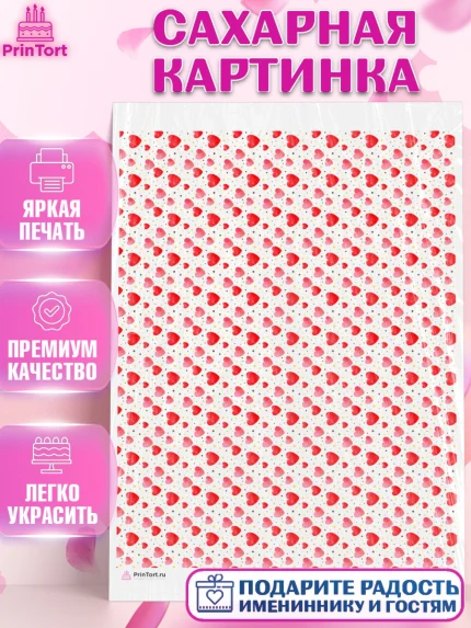 Сахарная картинка, сердца, борты - сердца, любовь, Девочка, День рождения, арт. PT117422