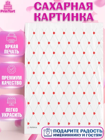 Сахарная картинка, сердца, борты - сердца, любовь, Девочка, День рождения, арт. PT117423