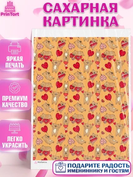 Сахарная картинка, сердца, борты - сердца, любовь, Девочка, День рождения, арт. PT117424