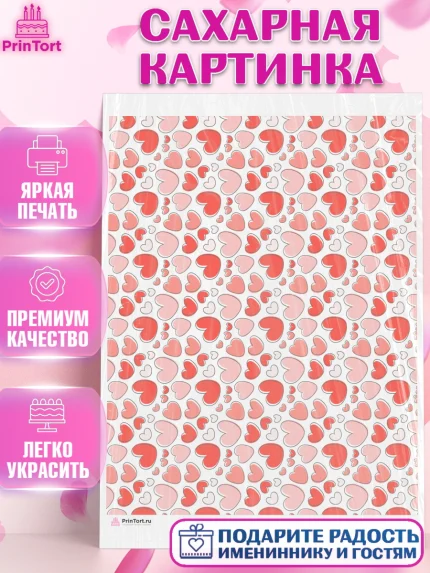 Сахарная картинка, сердца, борты - сердца, любовь, Девочка, День рождения, арт. PT117430