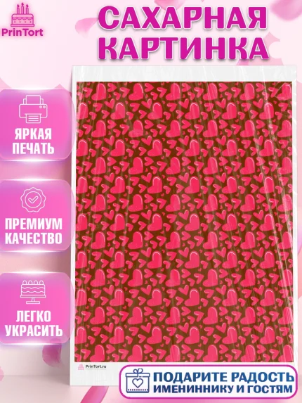 Сахарная картинка, сердца, борты - сердца, любовь, Девочка, День рождения, арт. PT117433
