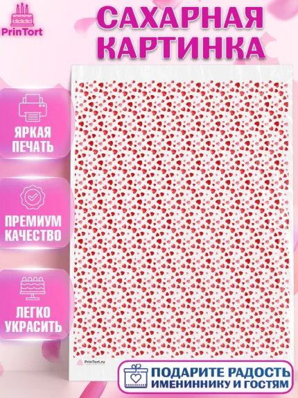 Сахарная картинка, сердца, борты - сердца, любовь, Девочка, День рождения, арт. PT117436