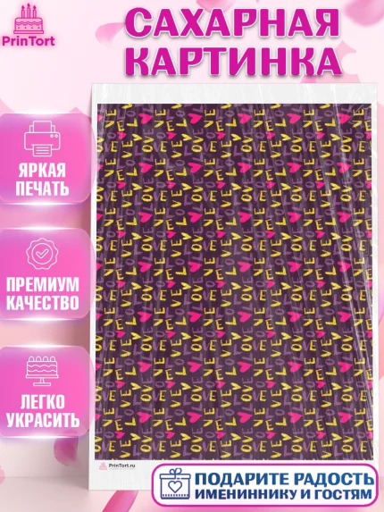 Сахарная картинка, сердца, борты - сердца, любовь, Девочка, День рождения, арт. PT117438