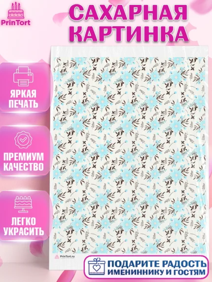 Сахарная картинка, Цветы, Девочка, День рождения, арт. PT117439