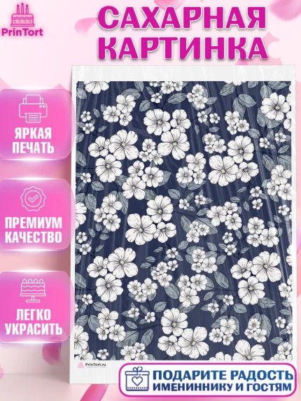 Сахарная картинка, Цветы, Девочка, День рождения, арт. PT117440