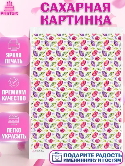 Сахарная картинка, Цветы, Девочка, День рождения, арт. PT117441