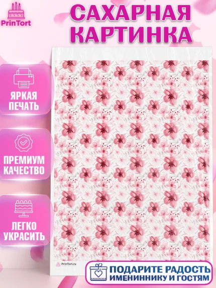 Сахарная картинка, Цветы, Девочка, День рождения, арт. PT117443