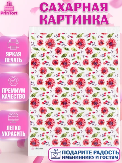 Сахарная картинка, Цветы, Девочка, День рождения, арт. PT117444