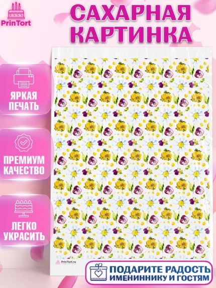 Сахарная картинка, Цветы, Девочка, День рождения, арт. PT117445