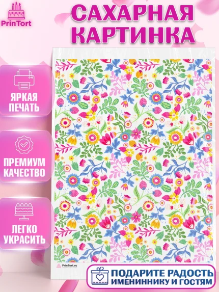 Сахарная картинка, Цветы, Девочка, День рождения, арт. PT117447