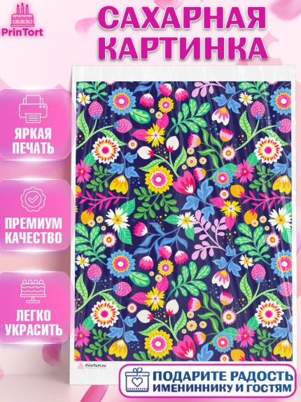 Сахарная картинка, Цветы, Девочка, День рождения, арт. PT117448