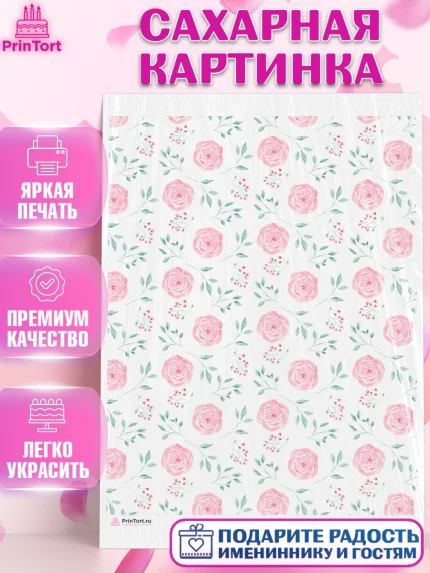 Сахарная картинка, Цветы, Девочка, День рождения, арт. PT117449